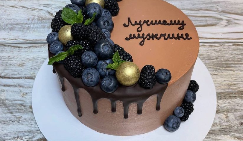 Пример работы — шоколадный торт с потёками и ягодами